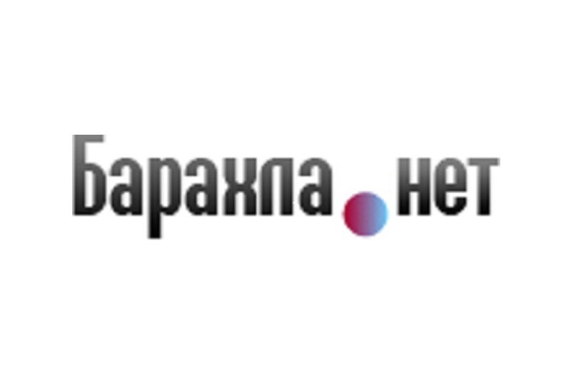 Https barahla net. Барахла нет. Барахолка нет.ру. Barahla.net. Барахла нет бесплатные объявления.