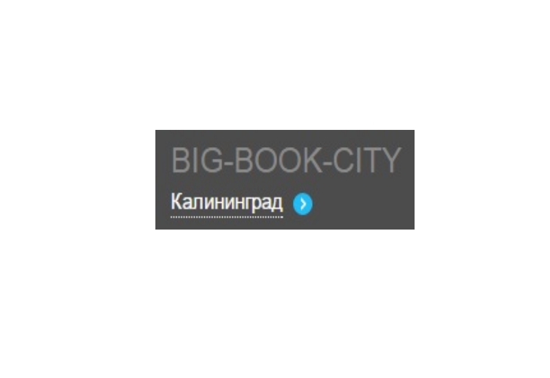 bigbuksiti в Калининграде