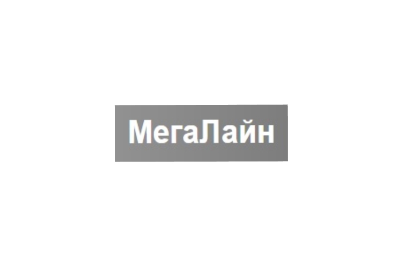 Мега Лайн в Калининграде